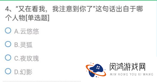 CF手游又在看我我注意到你了是哪个人物