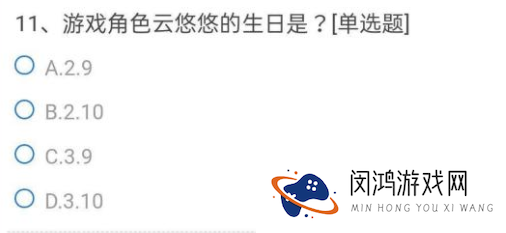CF手游云悠悠生日是什么时候
