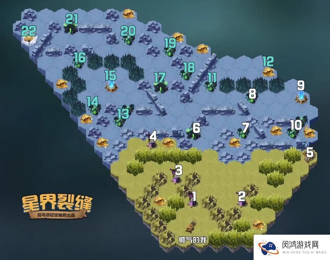 剑与远征星界裂缝怎么走