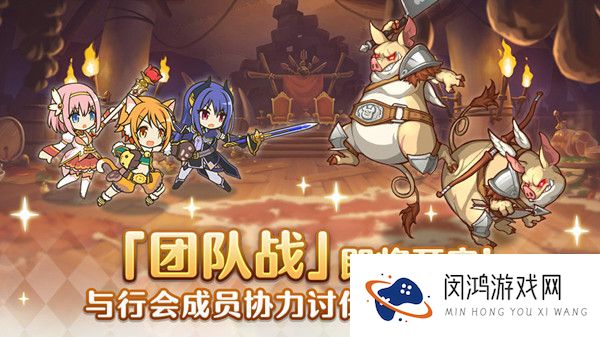 公主连结双子座公会战怎么打