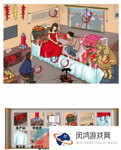 《汉字找茬王》富得流油通关攻略