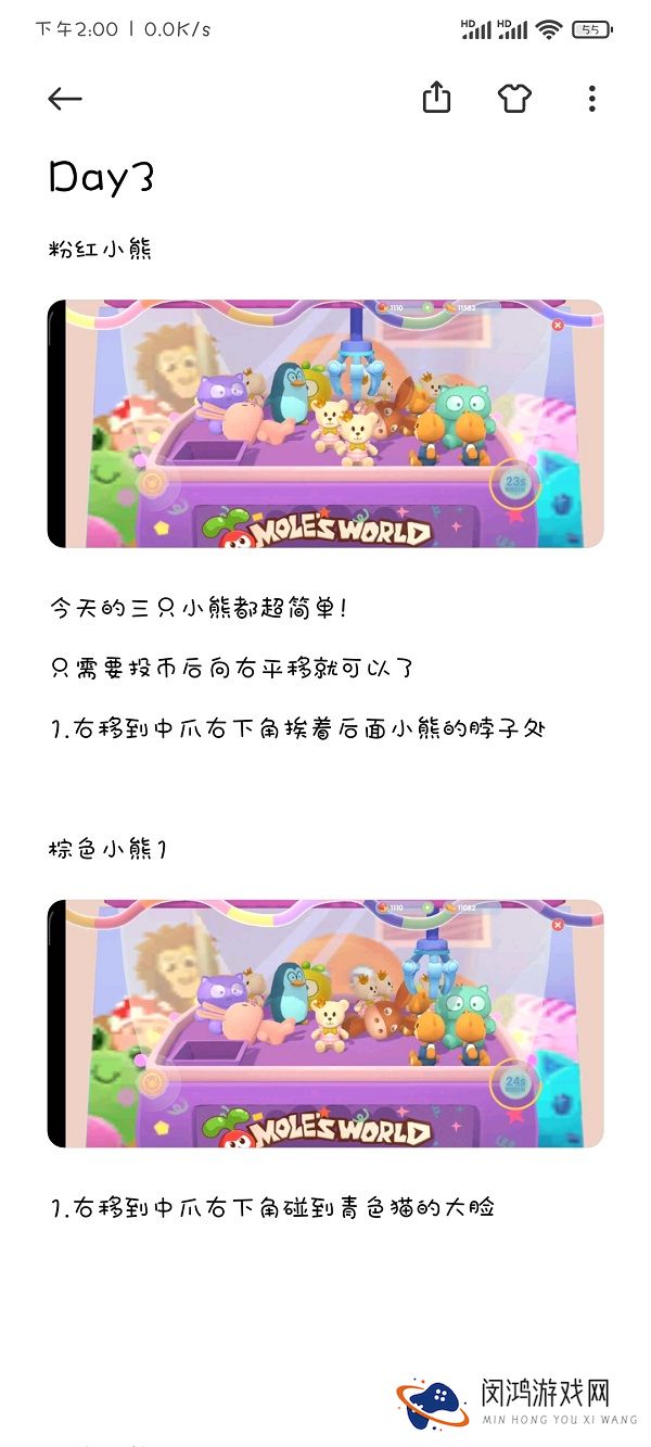 摩尔庄园手游抓娃娃机技巧攻略
