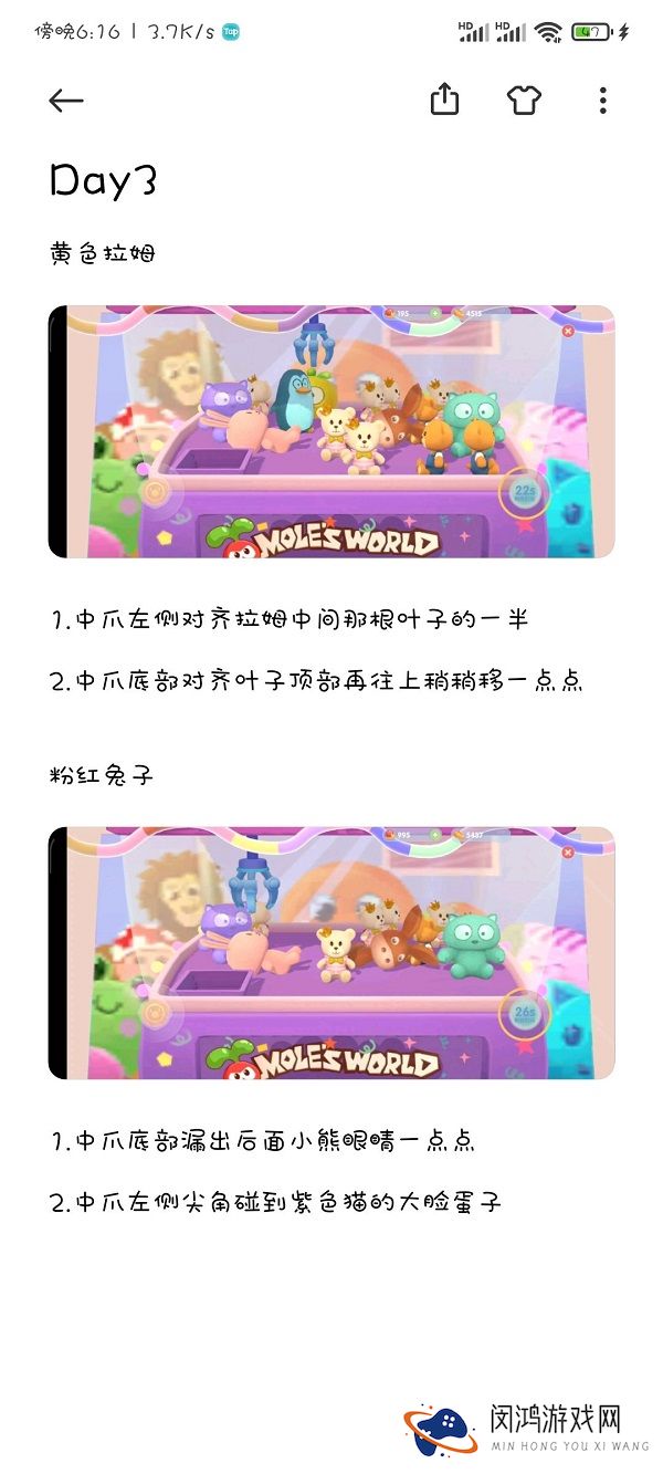 摩尔庄园手游抓娃娃机技巧攻略
