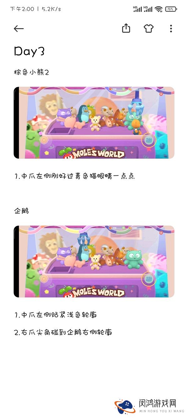 摩尔庄园手游抓娃娃机技巧攻略