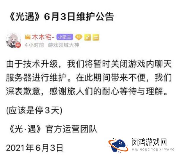 光遇不能聊天怎么办