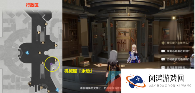 《崩坏星穹铁道》帮助希露瓦收拾行李任务完成方法