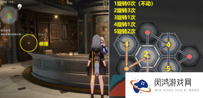 《崩坏星穹铁道》帮助希露瓦收拾行李任务完成方法