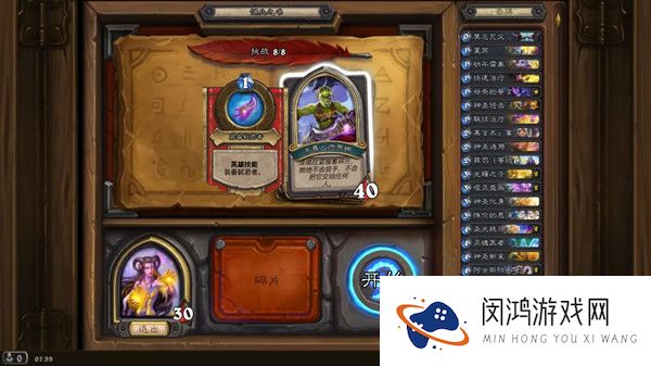 炉石传说泽瑞拉佣兵之书攻略大全
