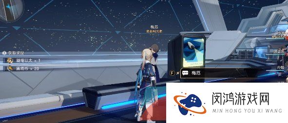 《崩坏星穹铁道》夹在书里的纸条任务解锁攻略