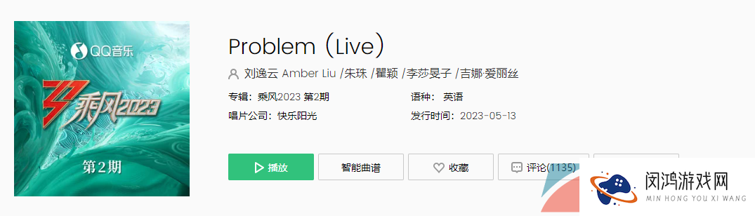 《抖音》李莎抡子梗的原版歌曲分享