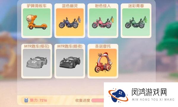 摩尔庄园手游载具在哪买