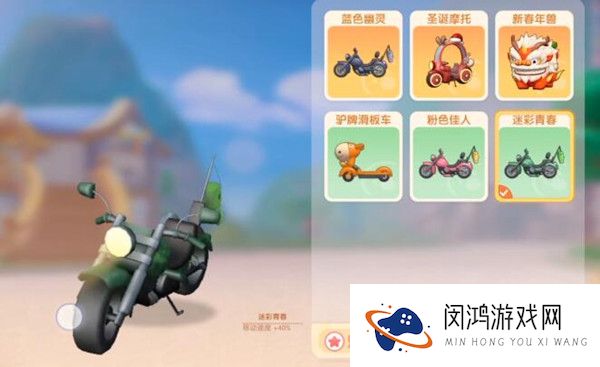 摩尔庄园手游载具在哪买