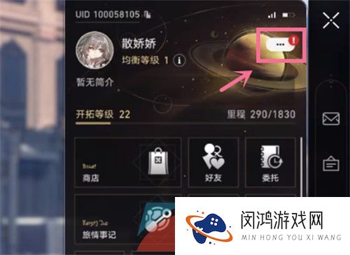 《崩坏星穹铁道》更换支援角色方法介绍