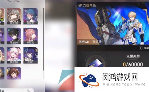 《崩坏星穹铁道》更换支援角色方法介绍