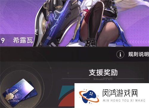 《崩坏星穹铁道》更换支援角色方法介绍
