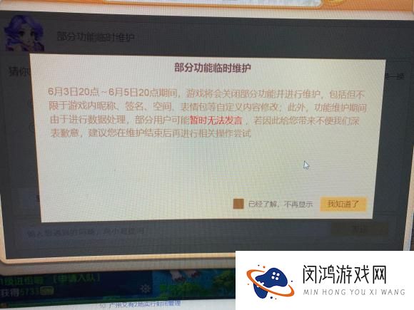 梦幻西游手游不能说话禁言怎么回事