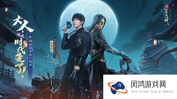 新笑傲江湖新门派唐门玩法介绍