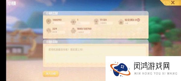 摩尔庄园手游邻居申请失败怎么办