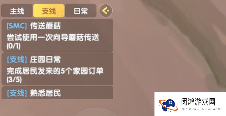 摩尔庄园手游向导蘑菇传送怎么使用