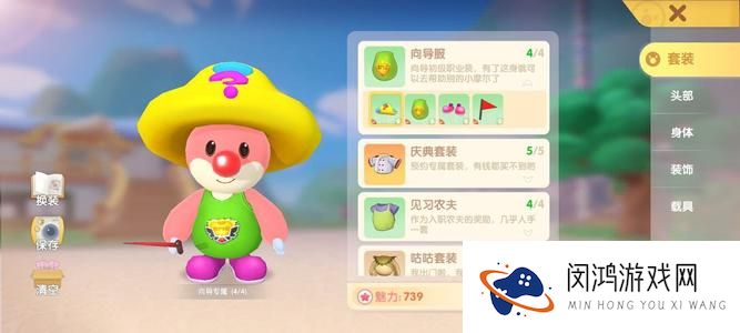 摩尔庄园手游向导蘑菇传送怎么使用