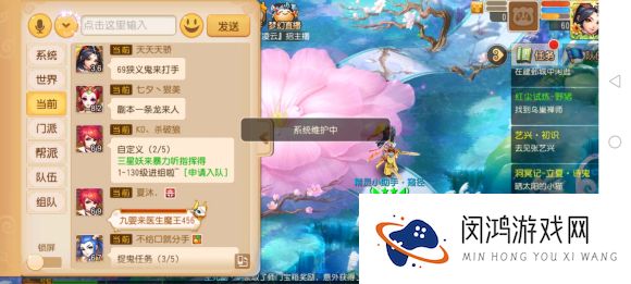 梦幻西游手游发言显示系统维护中怎么回事