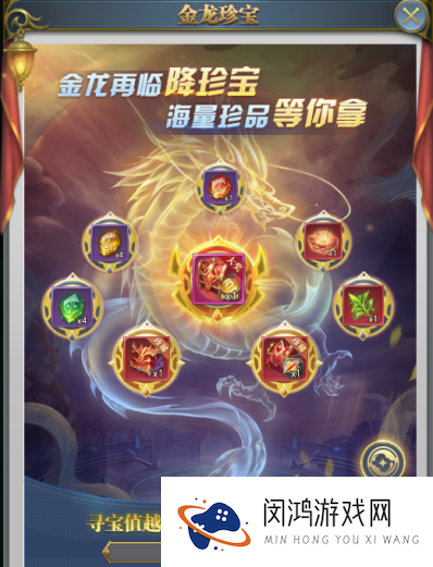 斗罗大陆h5龙王再临活动攻略大全