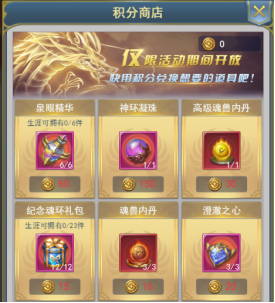 斗罗大陆h5龙王再临活动攻略大全