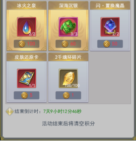 斗罗大陆h5龙王再临活动攻略大全