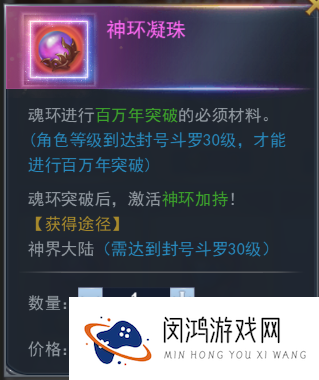斗罗大陆h5龙王再临活动攻略大全