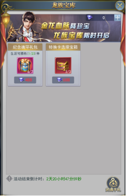 斗罗大陆h5龙王再临活动攻略大全