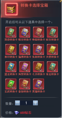 斗罗大陆h5龙王再临活动攻略大全