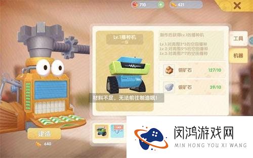 摩尔庄园手游播种机怎么用