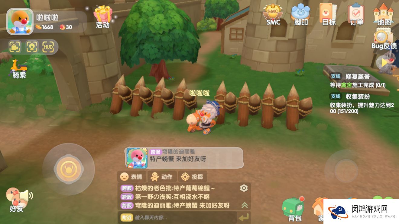 摩尔庄园手游遗失的笔记本怎么提交
