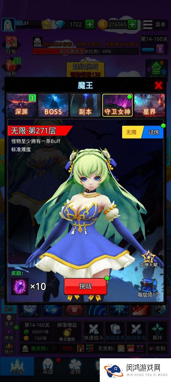 魔戒战争女神玩法入门及合成晶石兑换推荐攻略