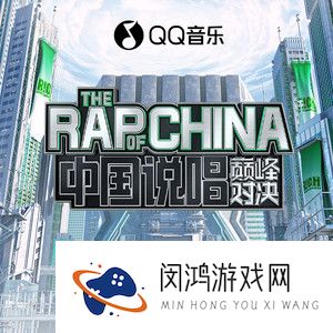 《抖音》你也是个Rapper歌曲介绍