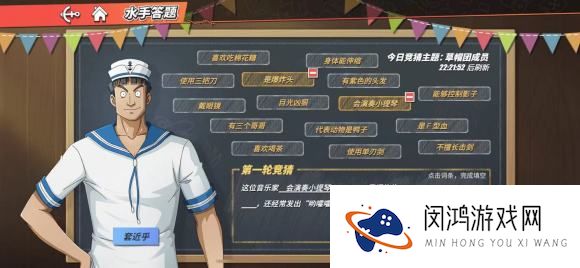 航海王热血航线来自东海的少年答案是什么