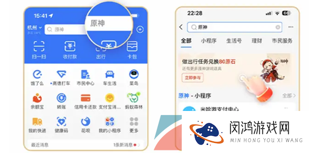 《原神》2023年支付宝联动第二期活动参与方法介绍