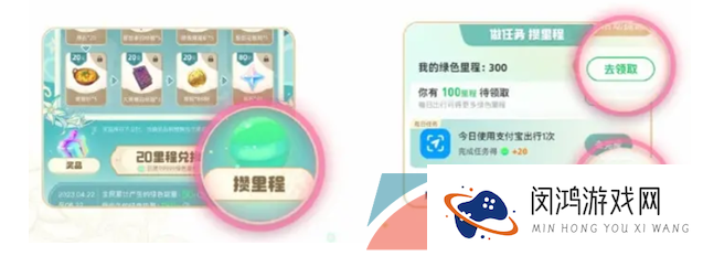 《原神》2023年支付宝联动第二期活动参与方法介绍