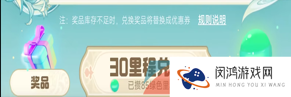 《原神》2023年支付宝联动第二期活动参与方法介绍