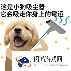 《抖音》谢谢小狗表情包分享