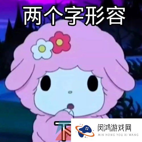 网络用语平底锅文学梗的意思介绍