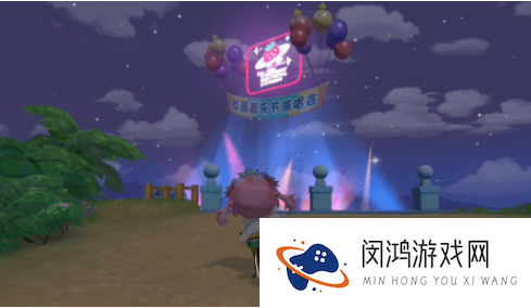 摩尔庄园手游全息演唱会在哪