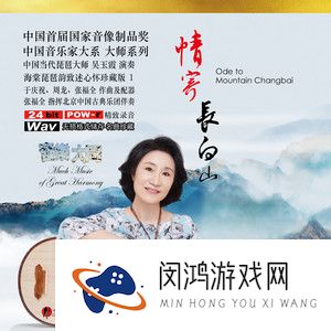 《抖音》中华血脉开始觉醒梗的背景音乐分享