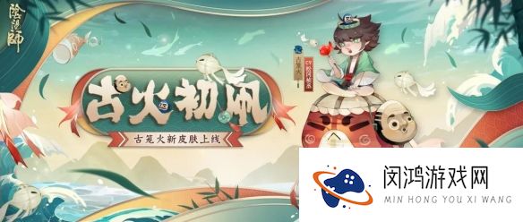 阴阳师重午节会活动怎么玩