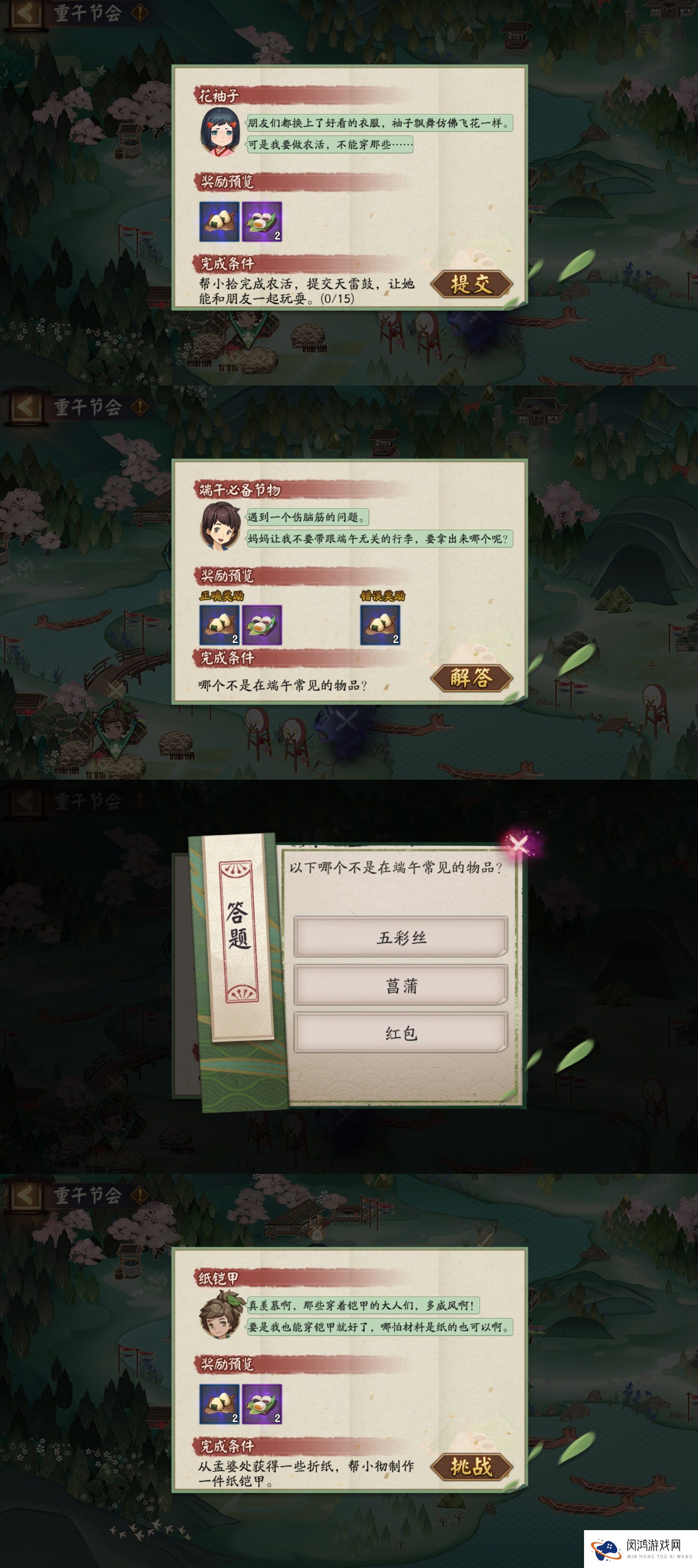 阴阳师重午节会活动怎么玩