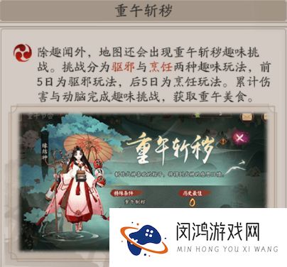 阴阳师重午节会活动怎么玩