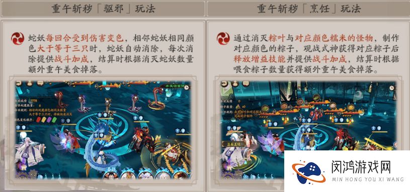 阴阳师重午节会活动怎么玩