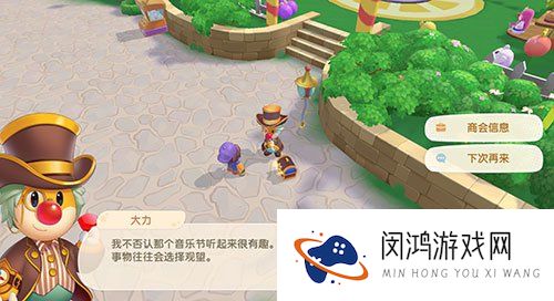 摩尔庄园手游冰淇淋鼠有什么用
