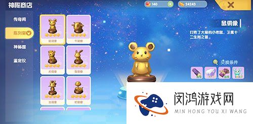 摩尔庄园手游冰淇淋鼠有什么用