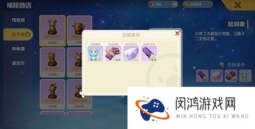摩尔庄园手游冰淇淋鼠有什么用